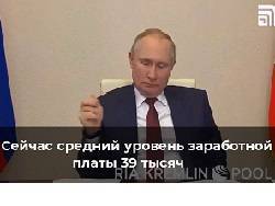 Владимир Путин - Андрей Травников - Путин посмеялся после слов о средней зарплате новосибирцев - newsland.com - Новосибирск - Новосибирская обл.