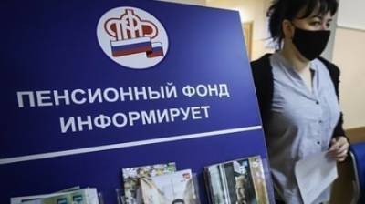 В ПФР объяснили, кто в феврале автоматически получит прибавку в 4 000 рублей к пенсии - penzainform.ru