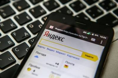 Импортозамещение от «Яндекса»: сервис безналичной оплаты Yandex Pay - eadaily.com