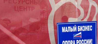 Приняты новые антикризные меры поддержки предпринимателей: разъяснения бизнес-омбудсмена в Карелии - stolicaonego.ru - республика Карелия