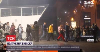 В Днепре вспыхнул пожар в ТРЦ: сотни посетителей эвакуировали - tsn.ua