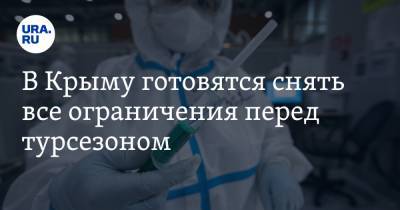 Сергей Аксенов - В Крыму готовятся снять все ограничения перед турсезоном - ura.news - Крым