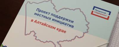 В пригороде Барнаула реализуют восемь проектов в рамках поддержки местных инициатив - runews24.ru - Барнаул - Алтайский край