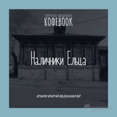 «Наличники-трип» придумали в Ельце. Путешествие возможно из любой точки мира - lipetskmedia.ru