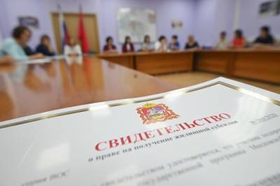 В Красногорске начали принимать заявки на участие в программе «Социальная ипотека» - runews24.ru - Московская обл. - Красногорск