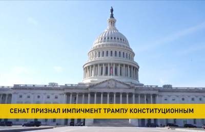 Дональд Трамп - Вотум недоверия Трампу признали конституционным - ont.by - США
