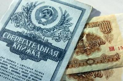 Николай Азаров - Юлий Тимошенко - Сергей Марченко - «Вовкина тысяча». Украинцам обещают вернуть вклады времен СССР: стоит ли надеяться? - from-ua.com