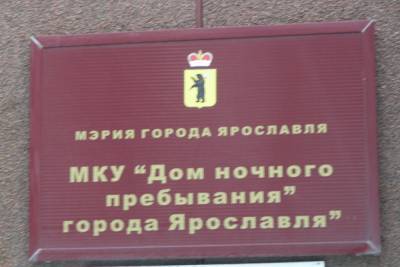 Ярославские социальные службы взяли под опеку бездомную Нину - yar.mk.ru - Ярославль