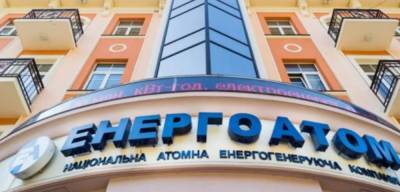 В "Энергоатоме" прошли обыски из-за коррупционных схем - politeka.net