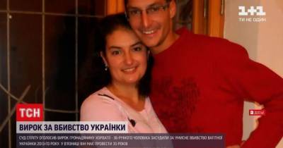Хорвата осудили на 35 лет за убийство беременной украинки: детали громкого дела - tsn.ua - Хорватия