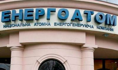 Гео Лерос - НАБУ проводит обыски в «Энергоатоме» - capital.ua