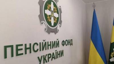Пенсионный фонд увеличил показатель средней зарплаты для исчисления пенсий в декабре до 13 тыс. грн - ru.espreso.tv