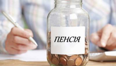 В Украине установили рекордную среднюю зарплату для расчета пенсий - minfin.com.ua - Украина