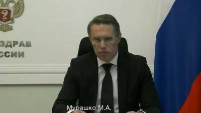 Владимир Путин - Михаил Мурашко - Мурашко рассказал о модернизации первичного звена здравоохранения - piter.tv