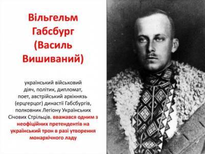 «Пантеон великих украинцев» украсит австрийский принц - eadaily.com - Австрия - Турция - Венгрия - РСФСР