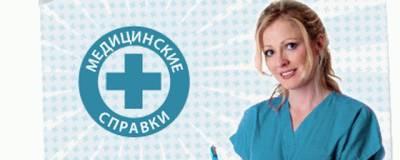 Ирина Каклюгина - В этом году в Подмосковье изменились правила предоставления справок в школу и детсад - runews24.ru - Московская обл.