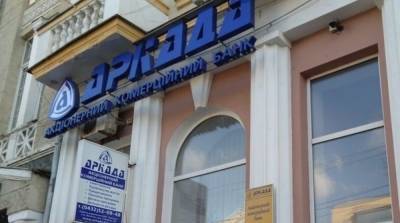Экс-главе банка «Аркада» объявили подозрение за растрату почти 23 миллионов - ru.slovoidilo.ua - Киев