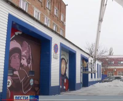 На здании пожарной части в Аксае появилось граффити, посвященное спасателям - dontr.ru - район Аксайский