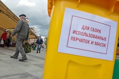 Роспотребнадзор объяснил приравнивание использованных масок к бытовым отходам - pnp.ru