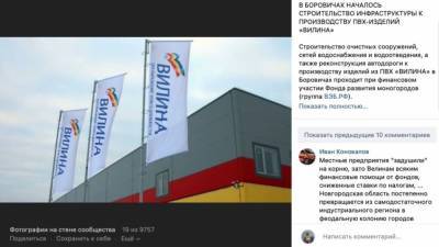 Большие налоговые льготы и финансирование на инфраструктуру получило предприятие в Новгородской области - riafan.ru - Новгородская обл. - Великий Новгород