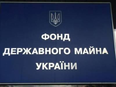 Фонд госимущества готов ввести в эксплуатацию сервис электронных справок об оценочной стоимости объектов недвижимости - gordonua.com