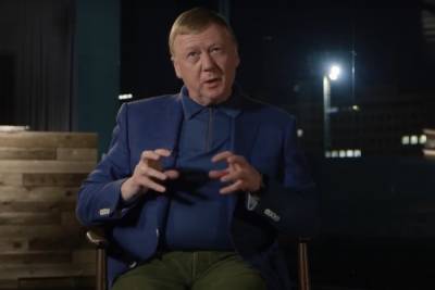 Анатолий Чубайс - Чубайс назвал условие для краха страны - mk.ru