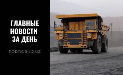 Шавкат Мирзиеев - Когда всем по барабану, зеленые зоны на откуп инвесторам и фейковая дорога в Россию. Новости Узбекистана: главное на 10 февраля - podrobno.uz - Узбекистан - Ташкент