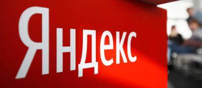 «Яндекс» начал разработку своего сервиса безналичной оплаты - ivbg.ru