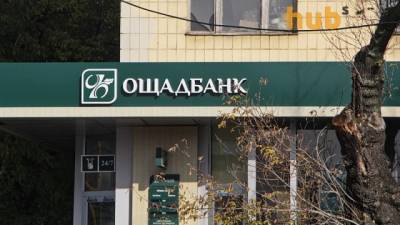 Айварас Абромавичус - Кабмин отозвал представителя государства в набсовете Ощадбанка - hubs.ua - Киев