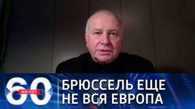 Александр Рар - 60 минут. В Германии возобладали сторонники здоровых отношений с Россией - vesti.ru