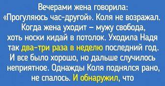 Мой знакомый нашел тайную заначку жены и решил провести расследование - goodnews.ua