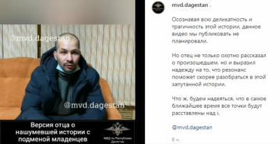 В Дагестане разобрались, как отец вместо детей «хоронил» кукол - eadaily.com - респ. Дагестан - Ставрополье
