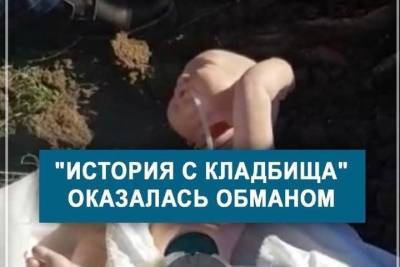 Владимир Владимиров - История с подменой новорожденных на кукол оказалась выдумкой «роженицы» - mk.ru - Ставрополье