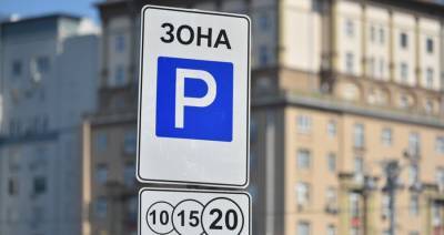 Максим Ликсутов - 22 и 23 февраля парковка в Москве будет бесплатной - m24.ru - Москва