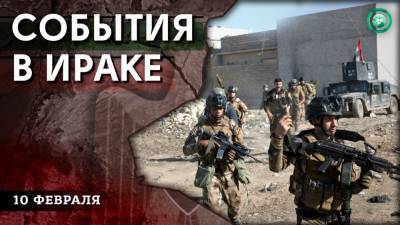 Операция «Орлиный коготь — 2» и землетрясение в Найнаве — что произошло в Ираке 10 февраля - riafan.ru - Турция - Ирак - Курдистан