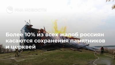 Татьяна Москалькова - святой Петр - святой Павел - Более 10% из всех жалоб россиян касаются сохранения памятников и церквей - ria.ru - Москва - Томская обл.