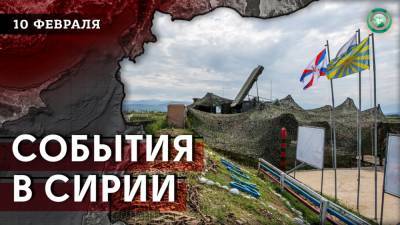 Заявление ЦПВС по атаке на Хмеймим и взрыв в Хасаке — что произошло в Сирии 10 февраля - riafan.ru - Сирия