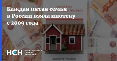 Алексей Попов - Каждая пятая семья в России взяла ипотеку с 2009 года - nsn.fm - Россия - респ. Татарстан - респ. Ингушетия - респ. Чувашия - Тюменская обл. - респ. Саха - респ. Чечня - респ. Удмуртия