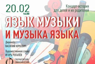 На детский концерт приглашает БКЗ псковской филармонии - mk-pskov.ru - Санкт-Петербург - Псков