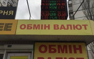 Доллар в обменниках начал дорожать - korrespondent.net