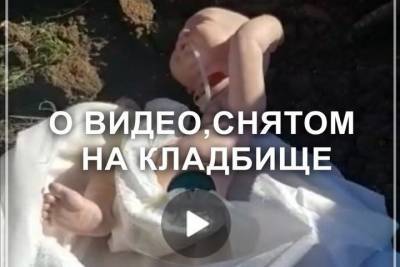 Хоронившая кукол семья из Дагестана заявила в полицию о похищении - kavkaz.mk.ru - респ. Дагестан - Ставрополье