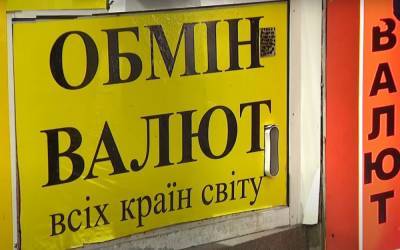 Богдан Данилишин - Обменники колотит: медленный крах доллара, что будет - akcenty.com.ua - США - Украина