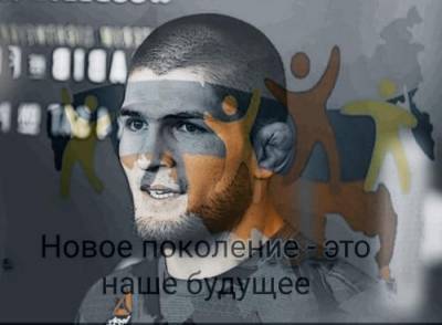 Хабиб Нурмагомедов - Хабиб Нурмагомедов: «Если только спорт, а потом учеба - то будет расти социально опасный человек без ума, без мозгов» - argumenti.ru - респ. Дагестан