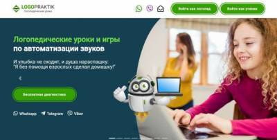 Мирослав Каган: Новая логопедическая программа дает возможность детям и взрослым заниматься самостоятельно - lenta.ua