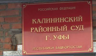 В Башкирии арест полицейского за взятку связывают с осуждением бизнесмена - newizv.ru - Башкирия - Уфа