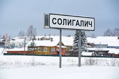 В стороне от Золотого Кольца: костромской Солигалич вошел в список самых самобытных городов России - kostroma.mk.ru