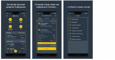 В КГГА представили мобильное приложение для оплаты жилищно-коммунальных услуг - focus.ua