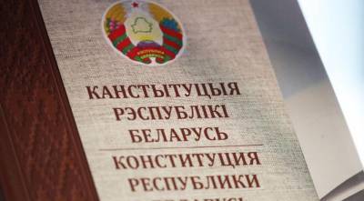 Александр Лукашенко - Александр Лукашенко: проект новой Конституции будет готов в течение года - grodnonews.by - Белоруссия - Конституция