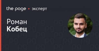 Новый закон о финансовом лизинге: ждет ли нас обновленный высокотехнологичный бизнес - thepage.ua