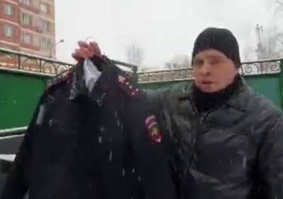 Подмосковный полицейский отказался разгонять митинг и выкинул форму в мусорку - ya62.ru